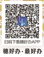 政务服务“干货”来袭，你想了解的办事渠道都在这里，快来收藏转发吧！