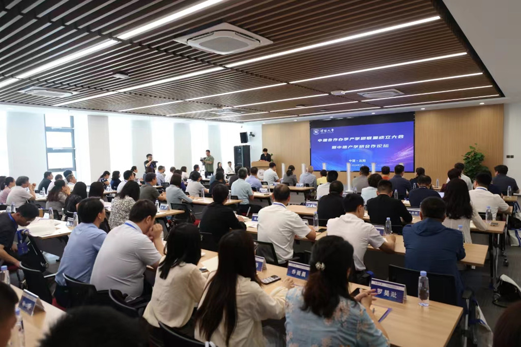 中德合作办学产学研联盟成立大会暨中德产学研合作论坛在沈阳大学召开