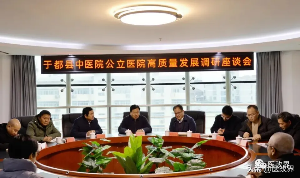 【关注】医改界：走进红色于都，助力医院发展
