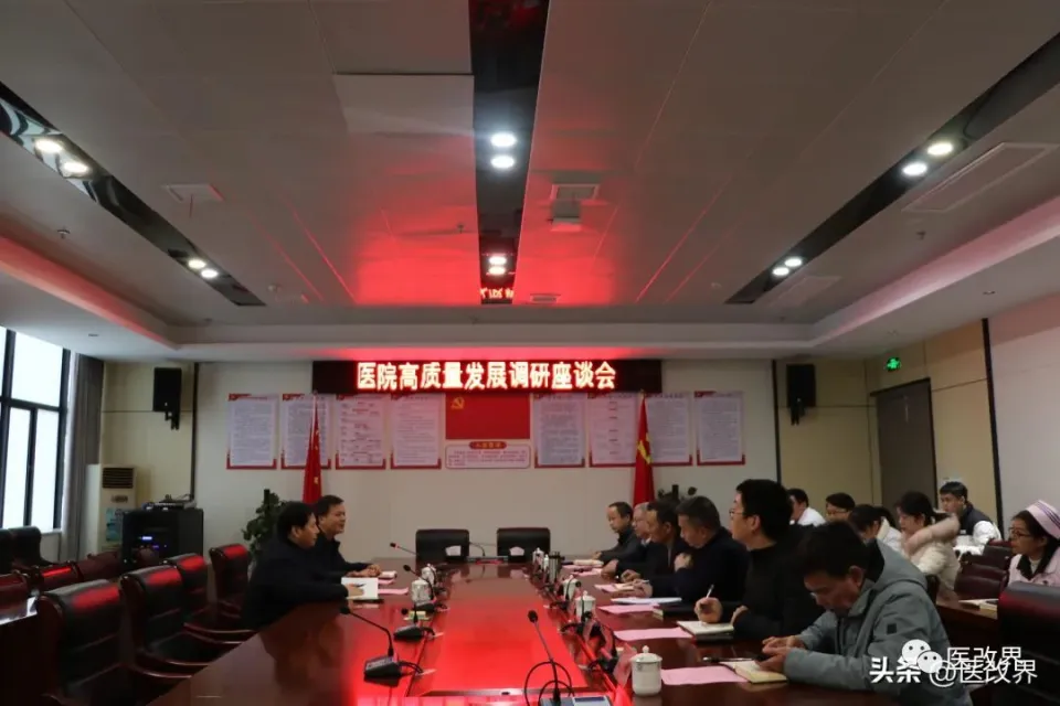 【关注】医改界：走进红色于都，助力医院发展