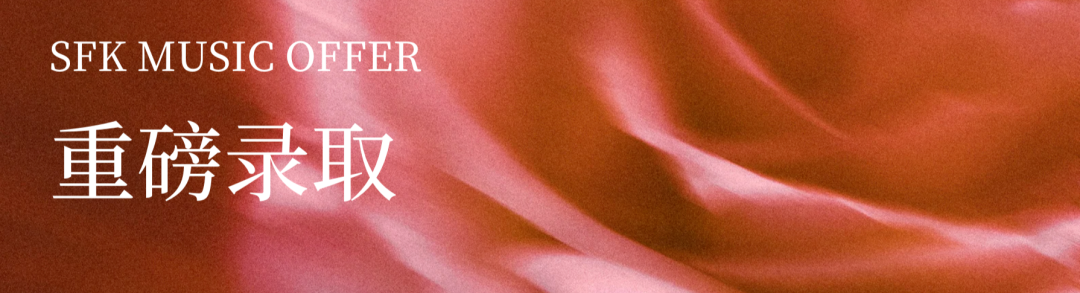 一键上线｜音乐人专属线上空间定制计划，邀您加入