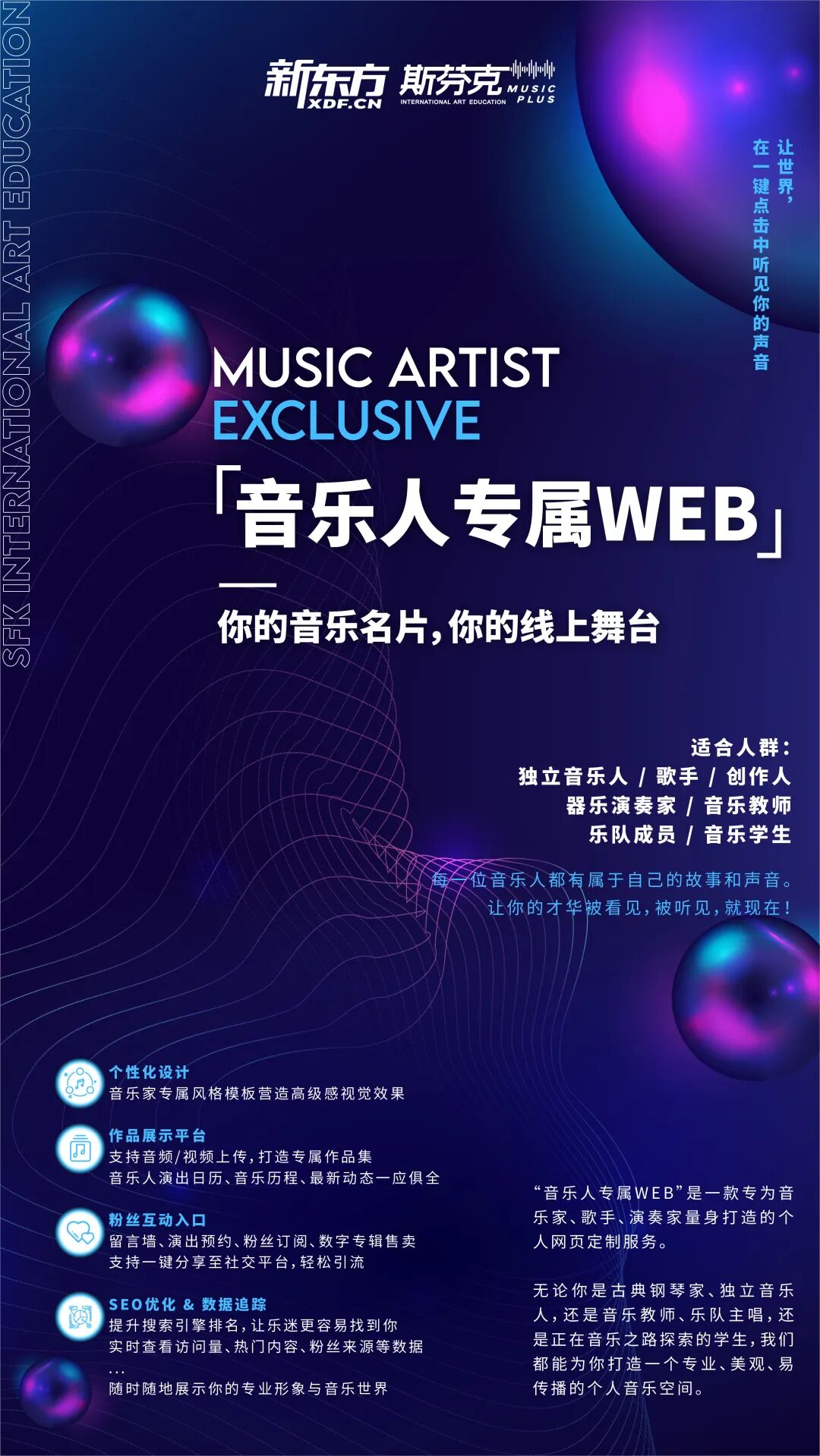一键上线｜音乐人专属线上空间定制计划，邀您加入