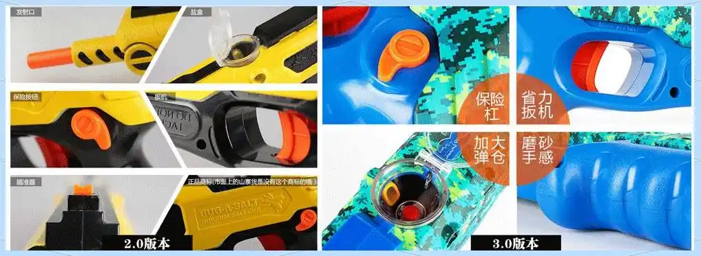 盐粒子弹“散弹枪”：夏日灭蚊蝇的爽感解药