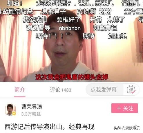 西游记后传将去掉鬼畜镜头，重新剪辑再播，听听网友们怎么说
