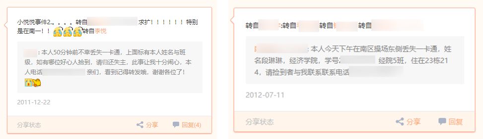 人人网被卖，这些回忆杀总有一个能让你流泪