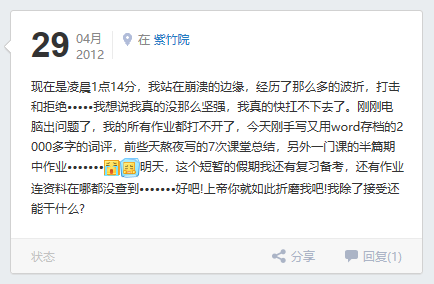 人人网被卖，这些回忆杀总有一个能让你流泪