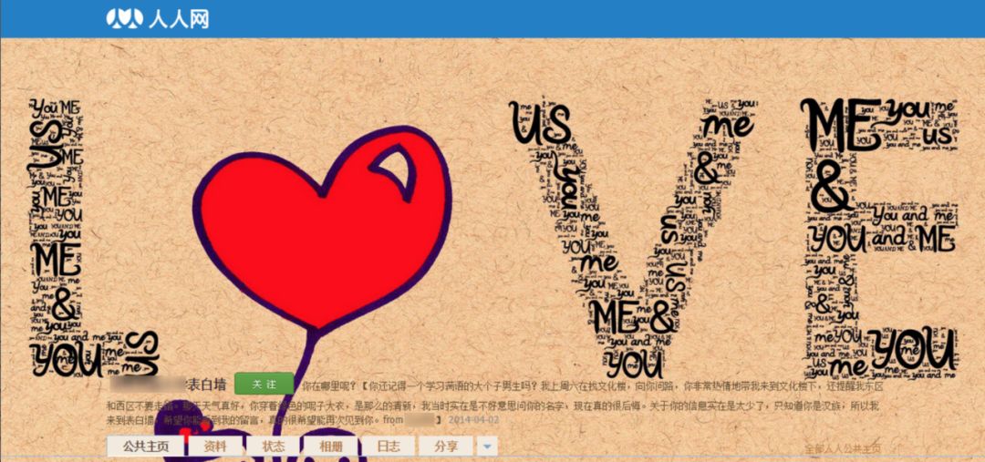 人人网被卖，这些回忆杀总有一个能让你流泪