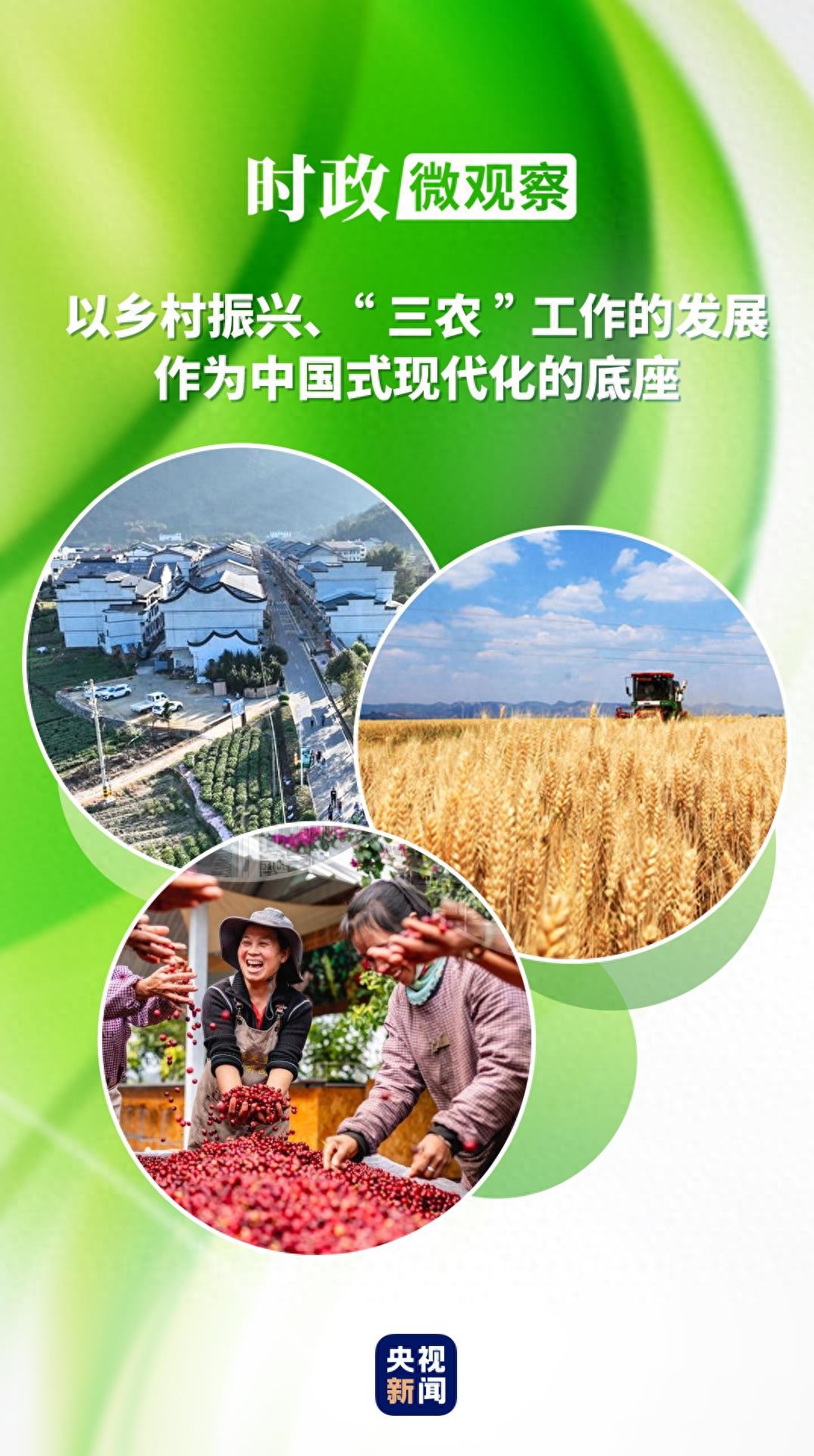 时政微观察丨常态化精准帮扶，这个新部署意义深远