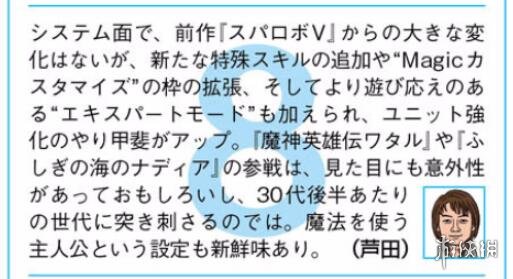 《超级机器人大战X》fami评分出炉 是前作的加强版?