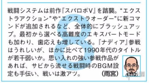 《超级机器人大战X》fami评分出炉 是前作的加强版?