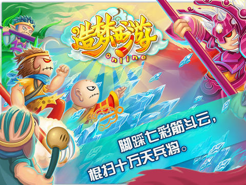 造梦西游3之大闹天庭篇游戏玩法