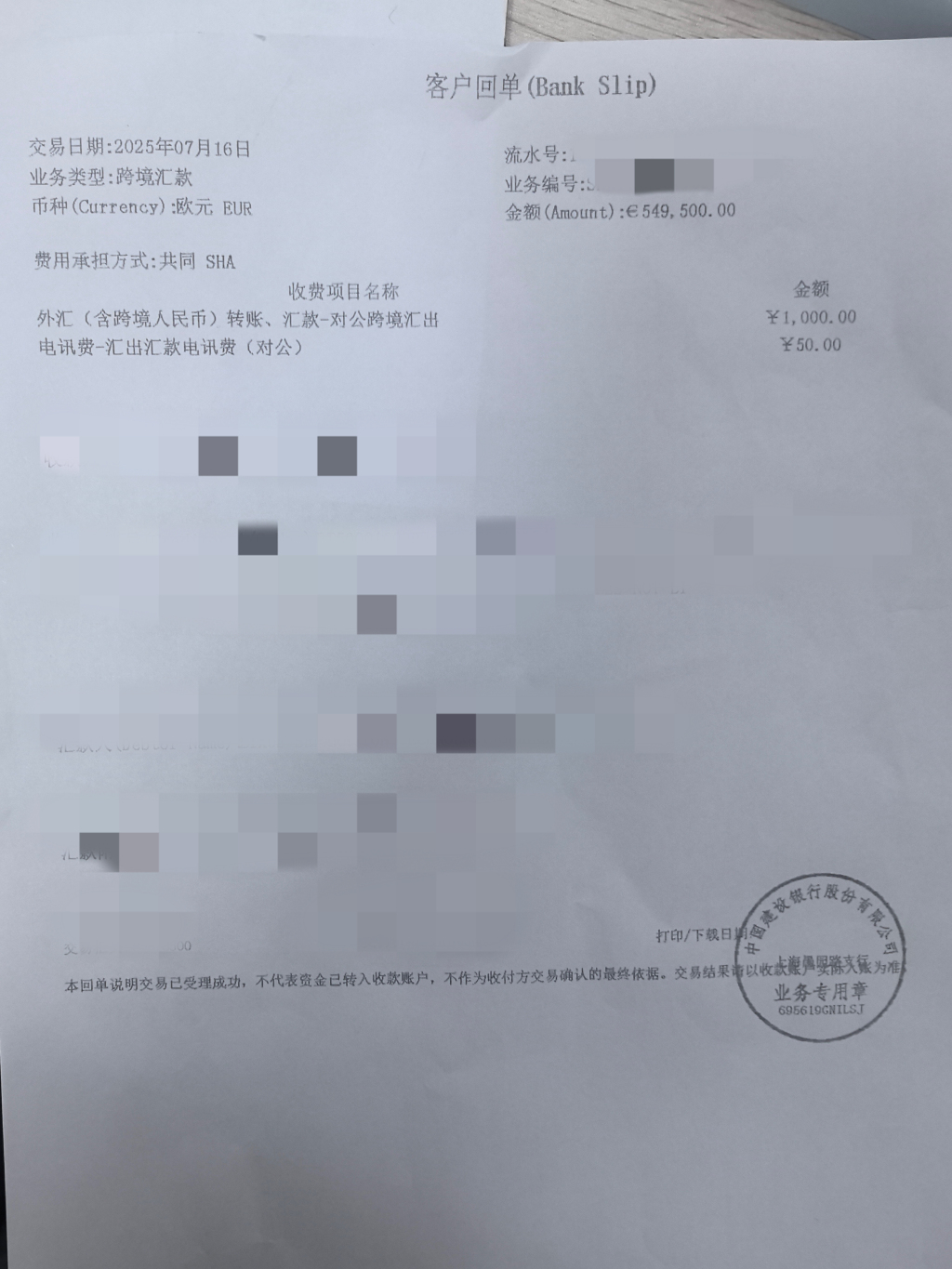 “老伙伴”突然发来收款新账户?警银联动为企业挽损近55万欧元