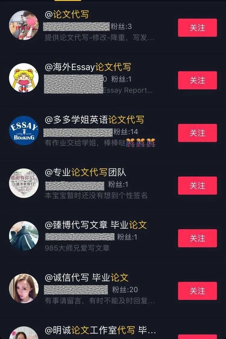 被骗数千元还被威胁“曝光”，你还敢找论文代写？