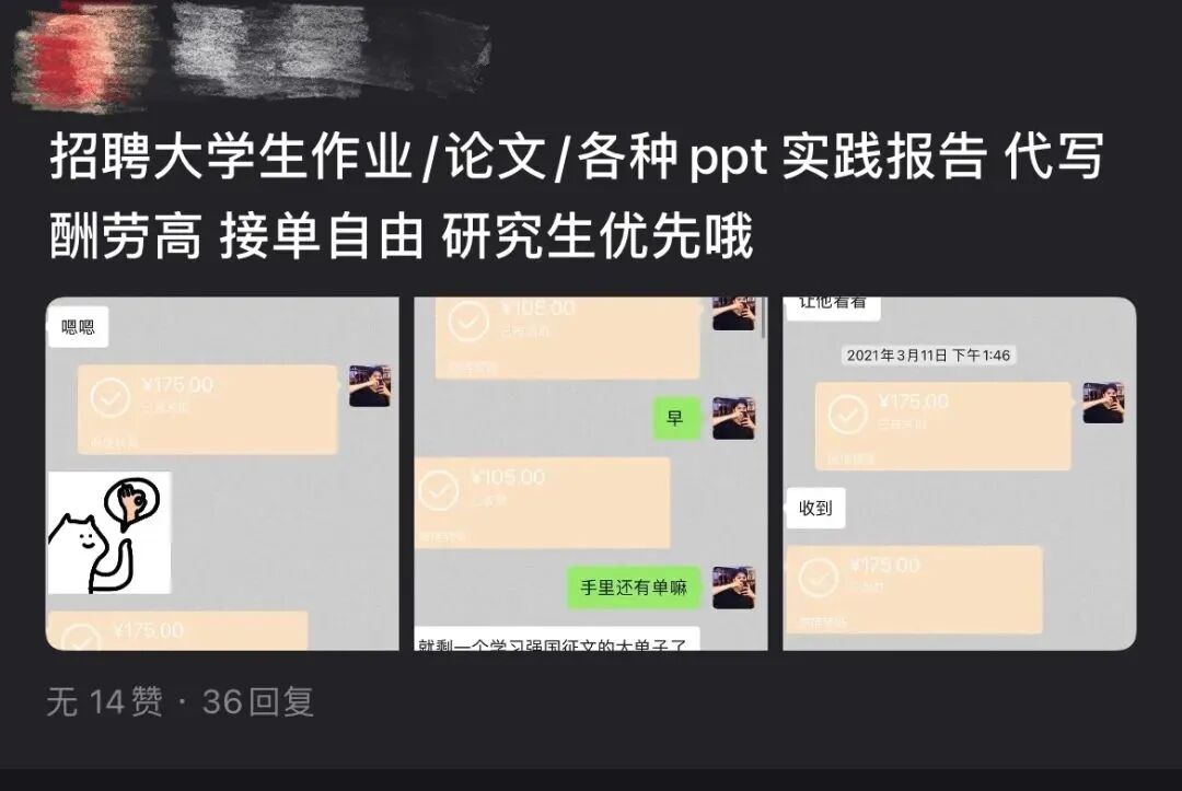 被骗数千元还被威胁“曝光”，你还敢找论文代写？
