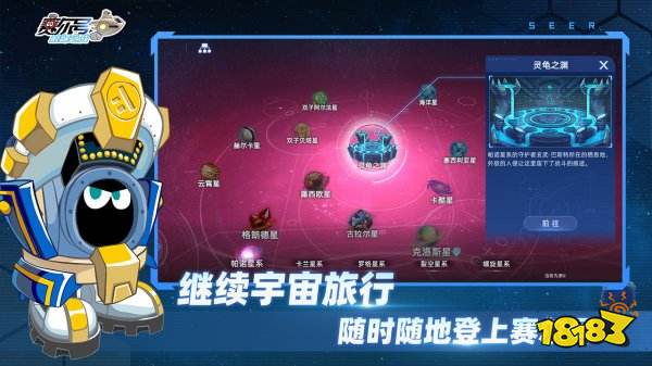 赛尔号巅峰之战官网版官方介绍