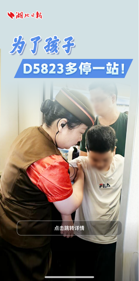 发掘共情故事 传递社会温情——湖北日报传媒集团让正能量赢得大流量的探索实践