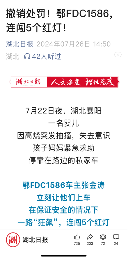 发掘共情故事 传递社会温情——湖北日报传媒集团让正能量赢得大流量的探索实践