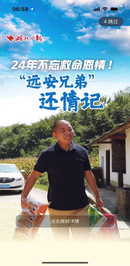 发掘共情故事 传递社会温情——湖北日报传媒集团让正能量赢得大流量的探索实践