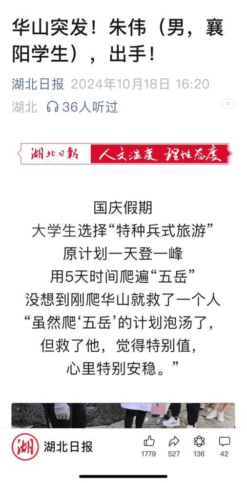 发掘共情故事 传递社会温情——湖北日报传媒集团让正能量赢得大流量的探索实践