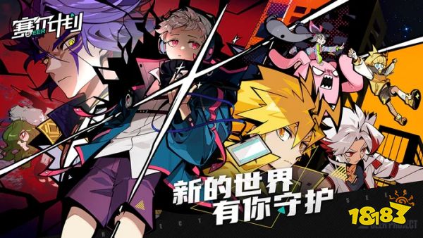 赛尔计划官网下载