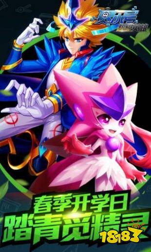 赛尔号超级英雄游戏简介