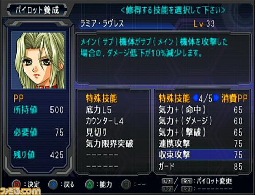 《超级机器人大战OGS》20小时初体验