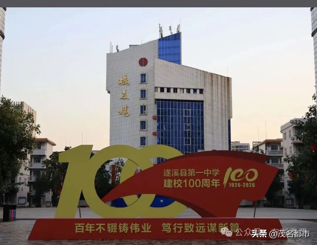 粤西一中学规定:带早餐入校严重或被退学?
