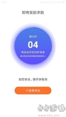 易安居app官方版下载