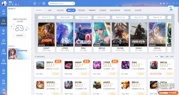 《QQ游戏大厅》v5.59.58195.0最新版