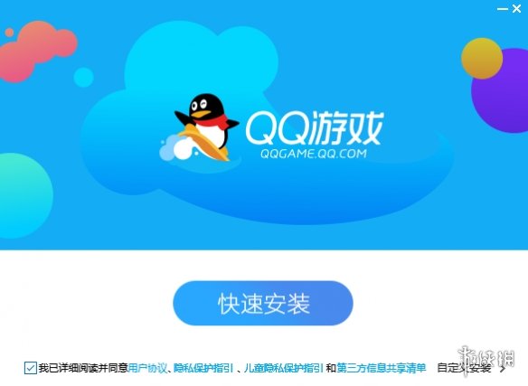 《QQ游戏大厅》v5.59.58195.0最新版