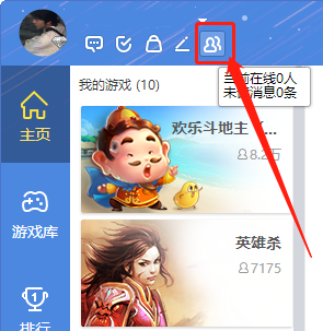 qq游戏电脑版 v5.92.58932.0官方版