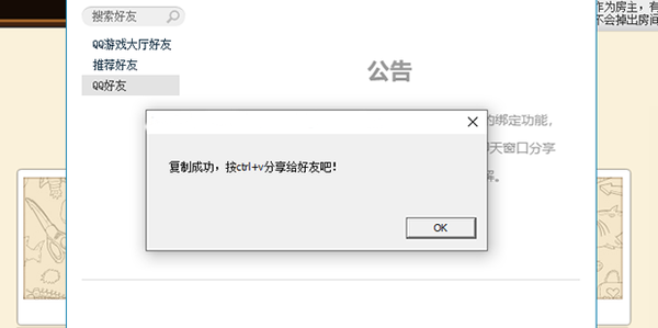qq游戏电脑版 v5.92.58932.0官方版