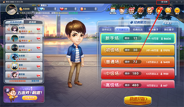 qq游戏电脑版 v5.92.58932.0官方版
