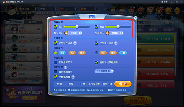 qq游戏电脑版 v5.92.58932.0官方版