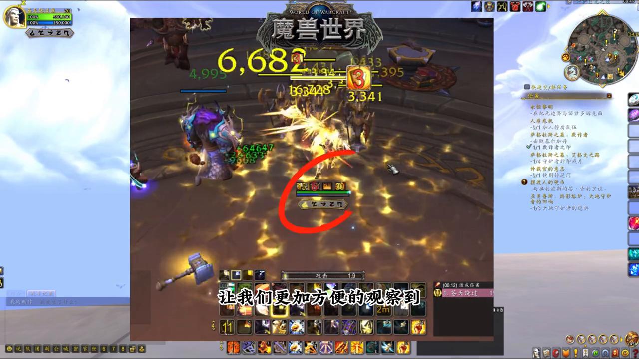 魔兽世界:老墨的游戏界面怎么设置?