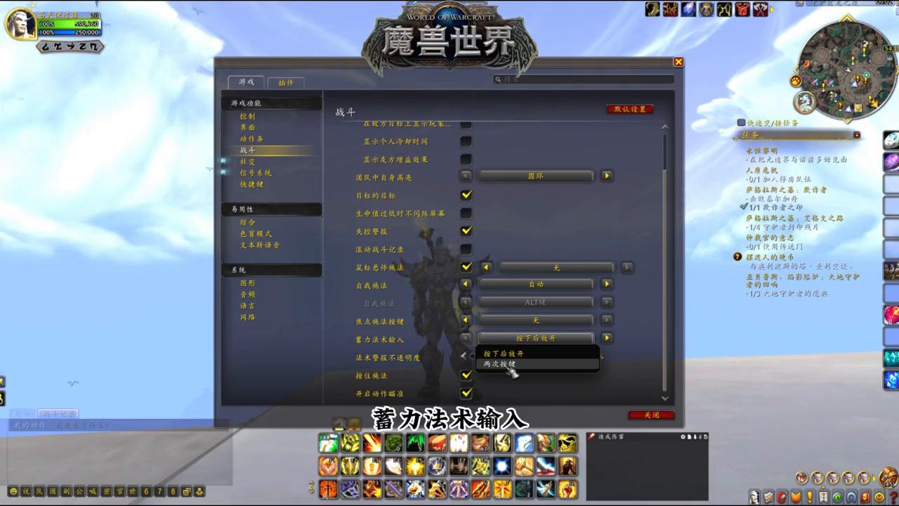 魔兽世界:老墨的游戏界面怎么设置?