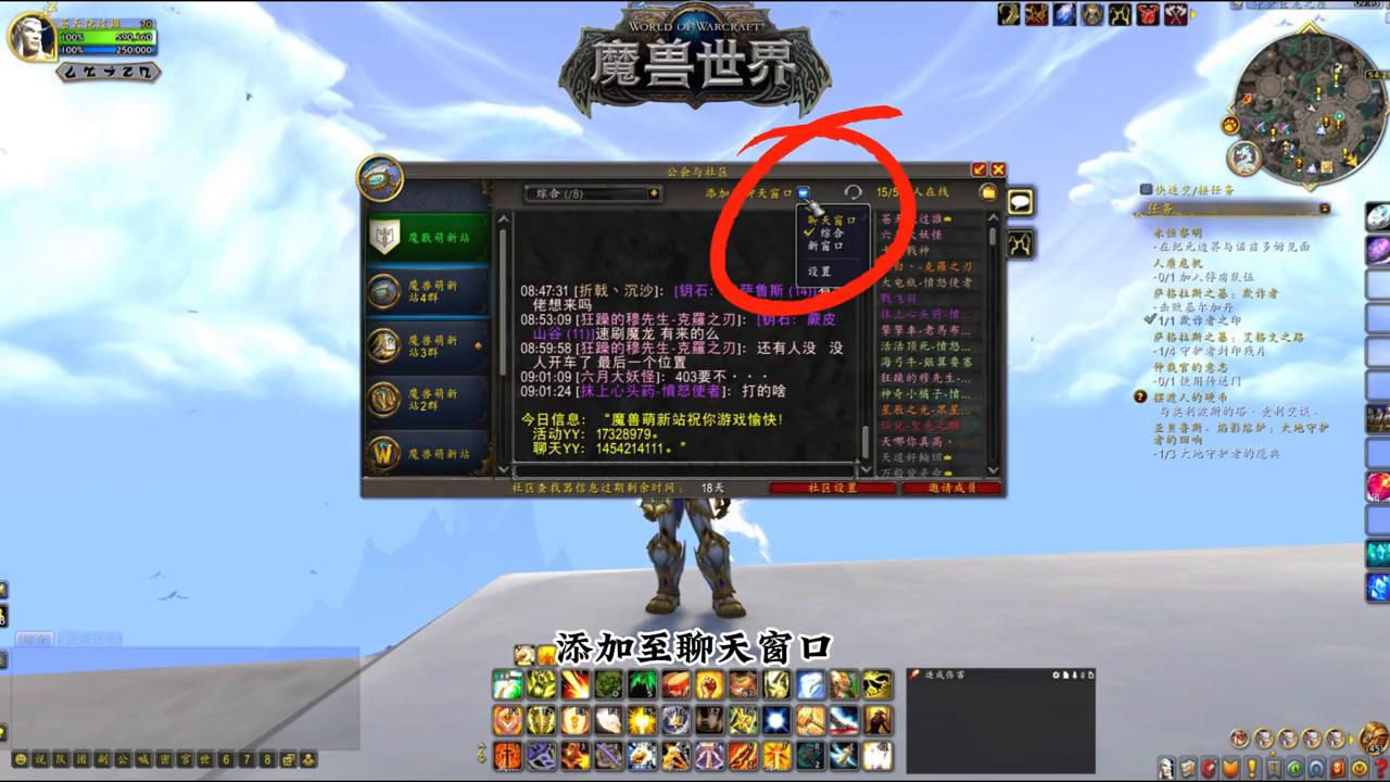 魔兽世界:老墨的游戏界面怎么设置?