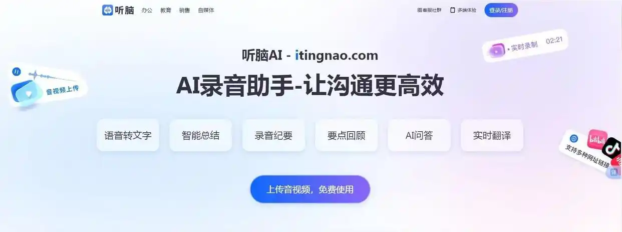 办公电脑采购会议记录总低效？3步让你效率提升50