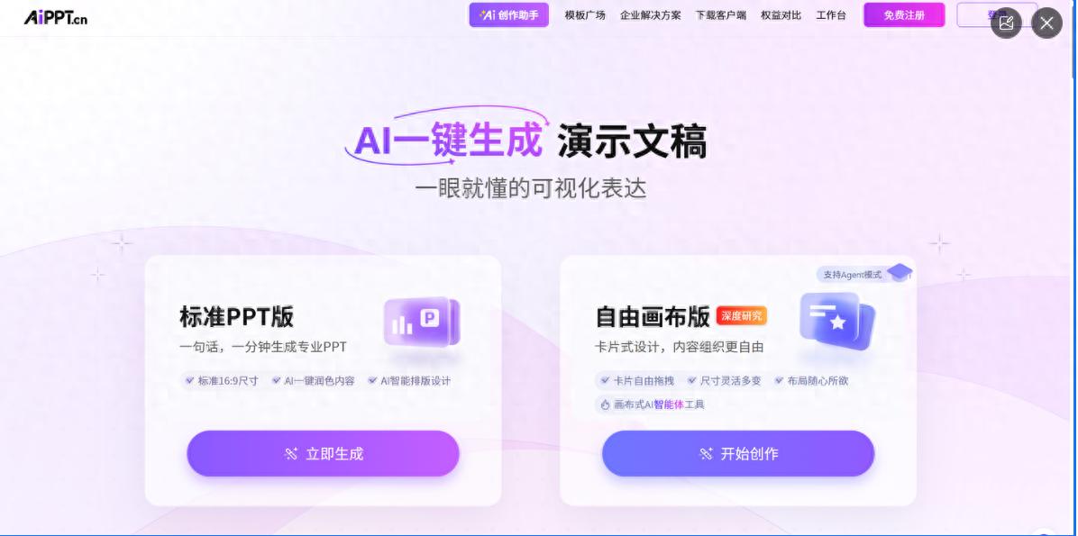 创业融资PPT制作工具怎么选？AIPPT、PicDoc等6款软件深度对比