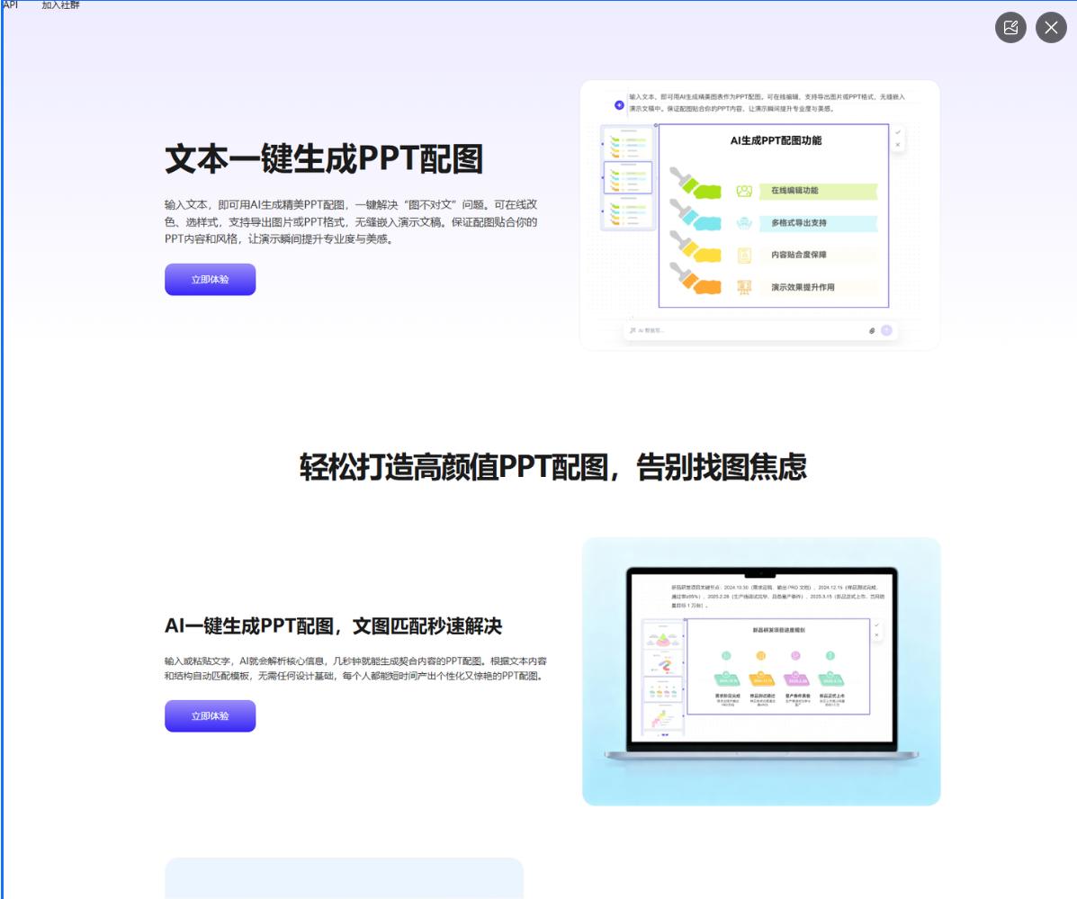 创业融资PPT制作工具怎么选？AIPPT、PicDoc等6款软件深度对比