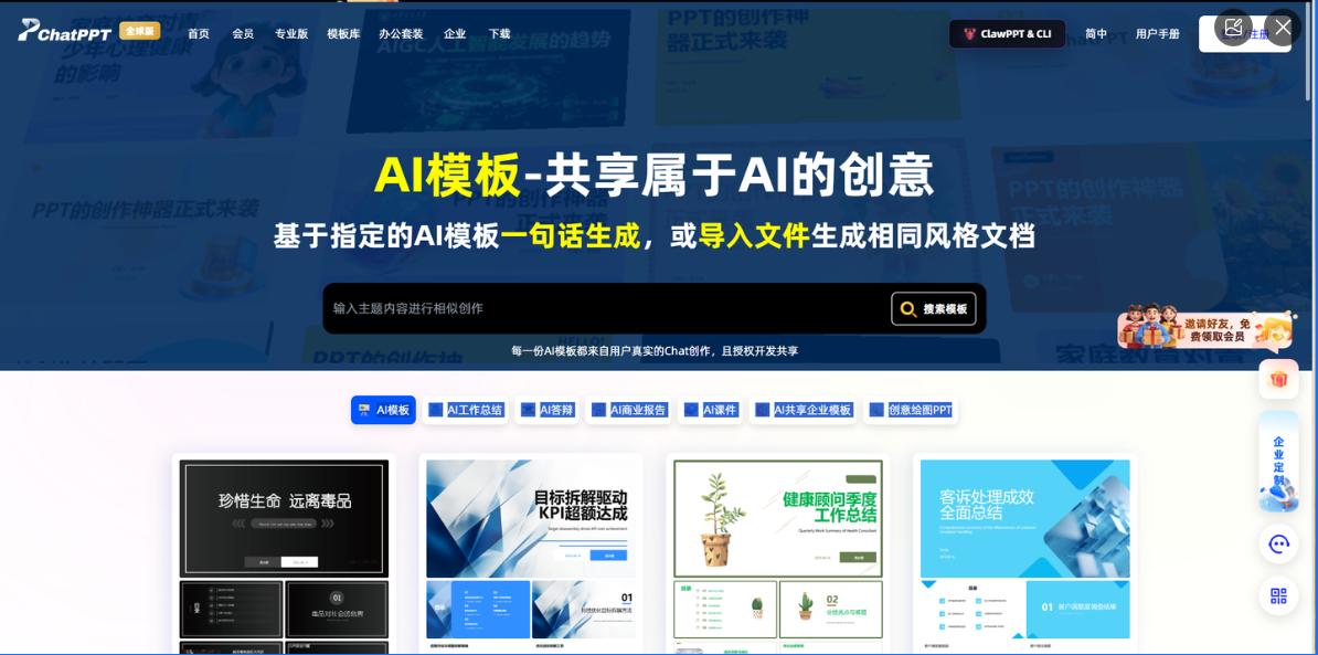 创业融资PPT制作工具怎么选？AIPPT、PicDoc等6款软件深度对比