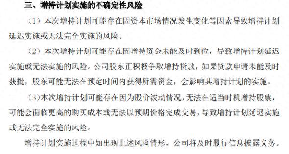 保龄宝实控人控制企业高比例增持“龟速”推进，第一大股东减持期零卖出！保龄宝是不是“宝”？