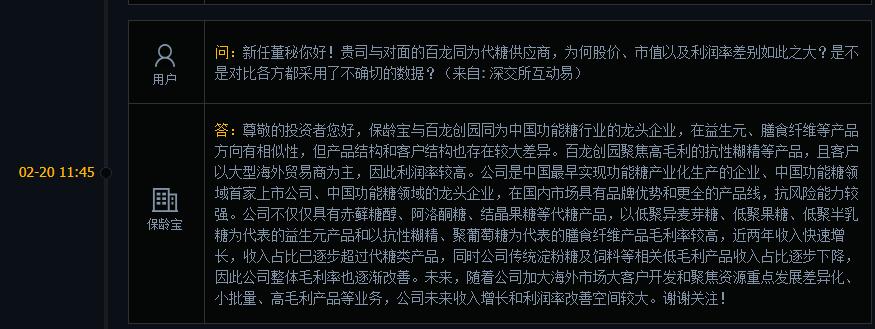 保龄宝实控人控制企业高比例增持“龟速”推进，第一大股东减持期零卖出！保龄宝是不是“宝”？