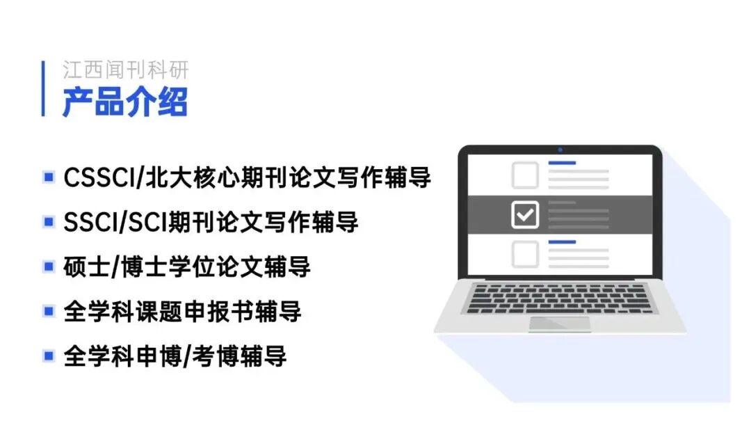 12万+学术从业者信赖！闻刊科研一站式全学科科研辅导服务平台