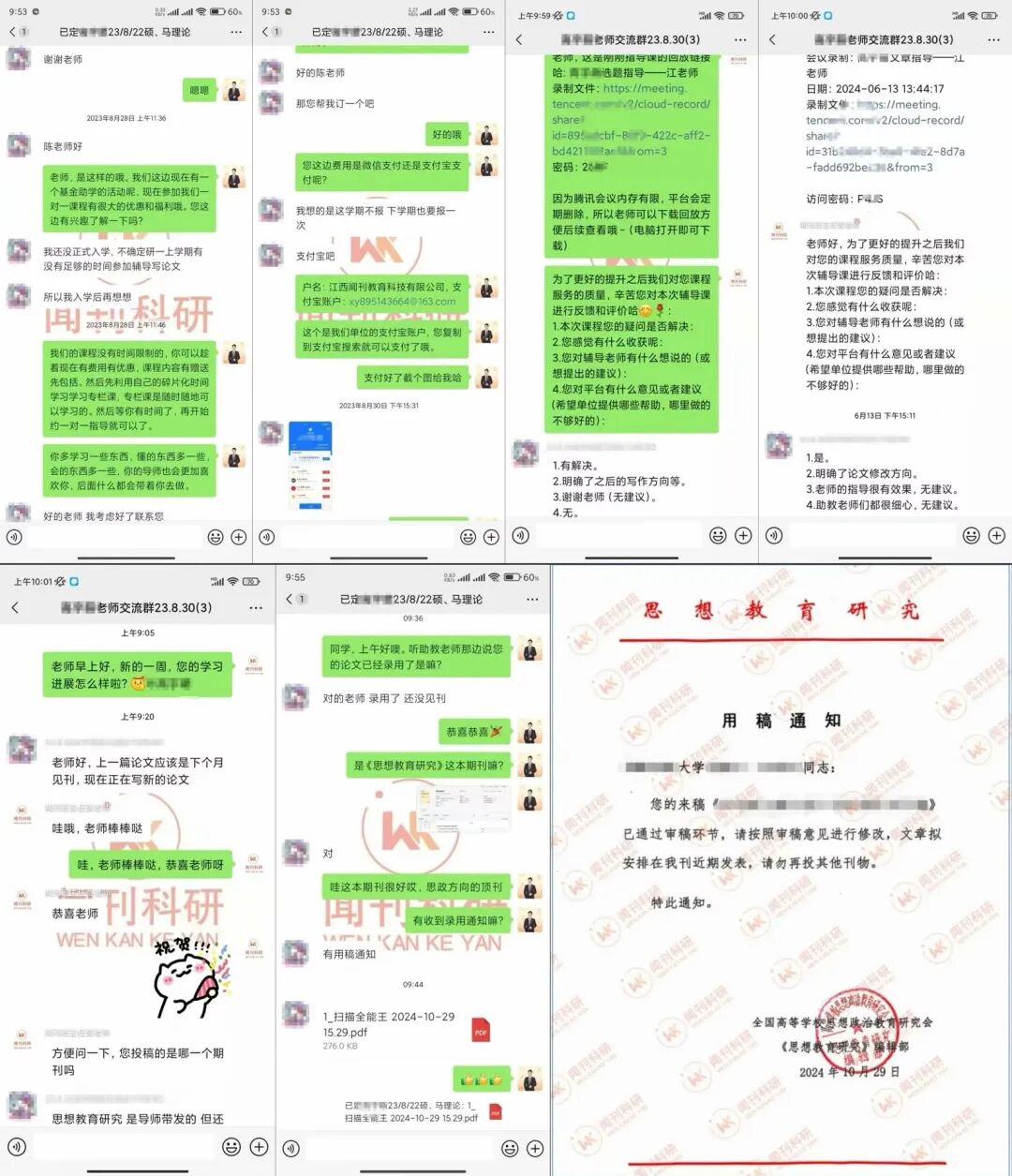 12万+学术从业者信赖！闻刊科研一站式全学科科研辅导服务平台