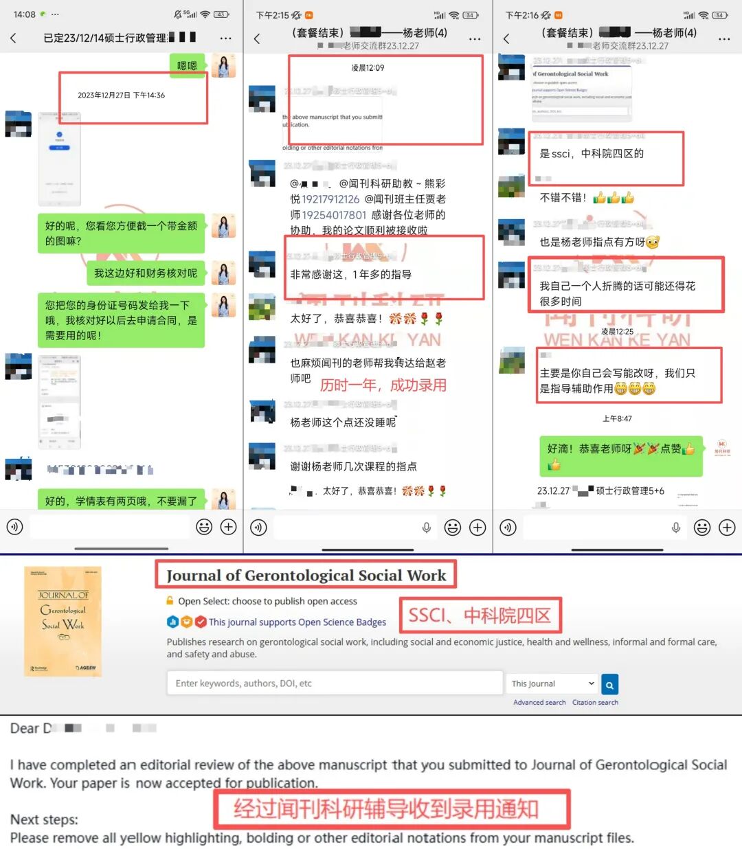 12万+学术从业者信赖！闻刊科研一站式全学科科研辅导服务平台