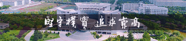 辅导员说 | 大学最好的状态：忙而不茫 繁而不烦 期而不欺【2024第12期】