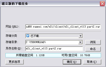 一、《完美世界国际版》客户端的下载方式