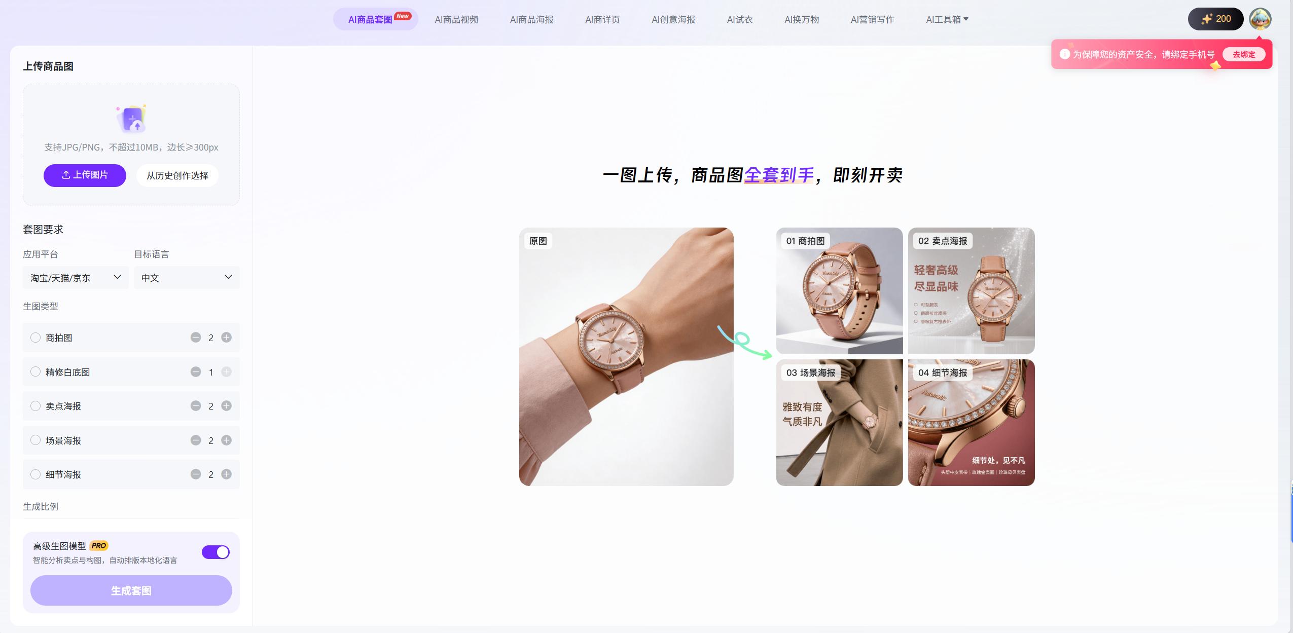 电商作图需要什么软件？免费作图神器在线用