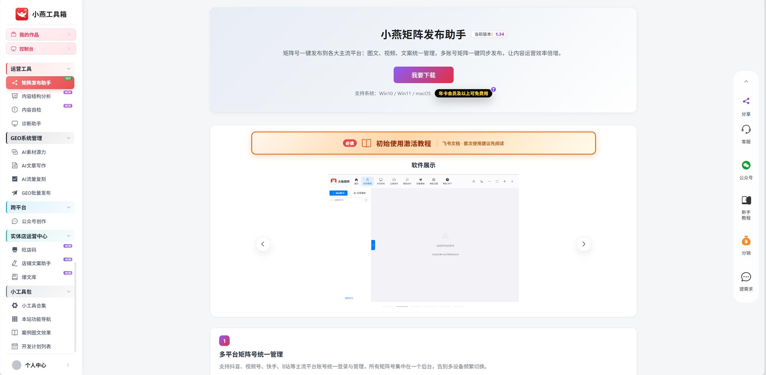 电商作图需要什么软件？免费作图神器在线用